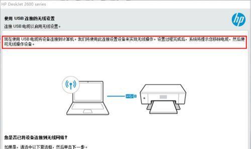 解决打印机无线功能的逻辑故障（识别与修复问题的关键步骤）