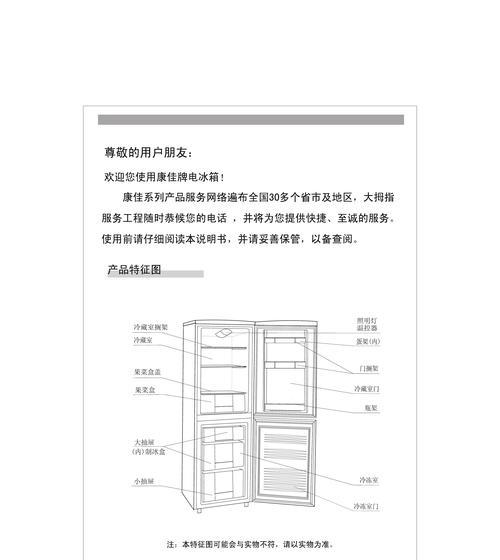 如何调节冰箱的速度（实用技巧让冰箱运转更高效）