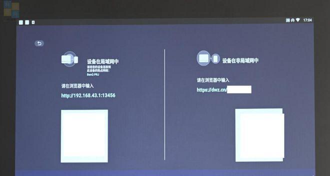 投影仪投屏网络不可用的原因及解决方法（探究网络连接问题与投影仪投屏的解决方案）