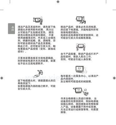 麦穗油烟机清洗方法（快速、高效的清洁技巧）