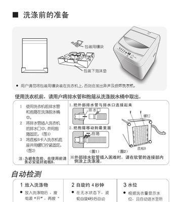 金正全自动洗衣机（一键清洗）