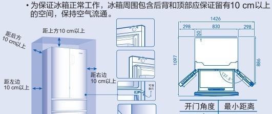 海尔冰箱E1故障原因及解决办法（排查E1故障的步骤和）