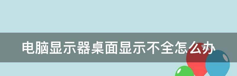 显示器开机一直响（从源头解析开机响声原因）