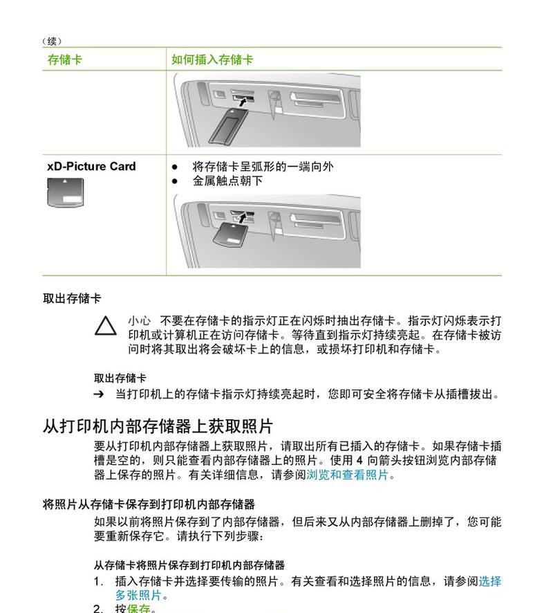 以集成墙板打印机制作方法（实现个性化墙面装饰的新颖工艺）