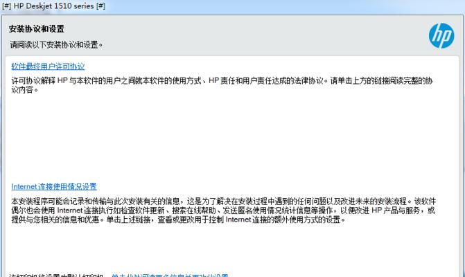 如何解决使用错误驱动的HP打印机问题（简单易懂的步骤和技巧帮您顺利解决困扰）