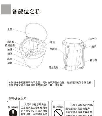 小米3公斤洗衣机清洗方法（轻松保持洗衣机清洁的小技巧）