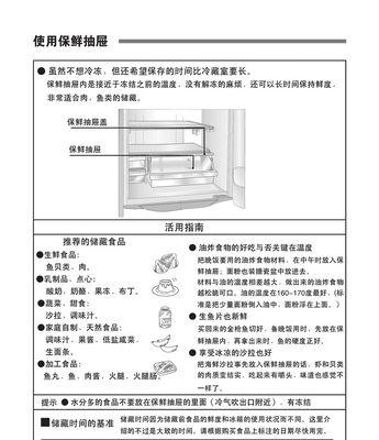 海尔冰箱冷冻室E0故障维修方法（解决E0故障）