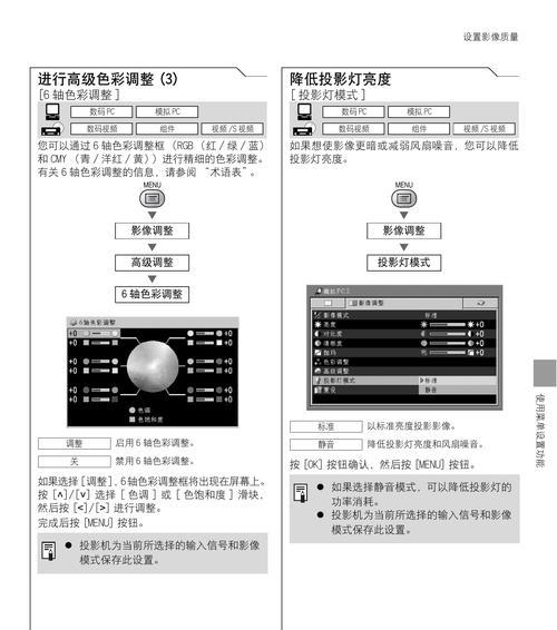 投影仪故障及解决方法（投影仪常见故障原因及维修技巧）