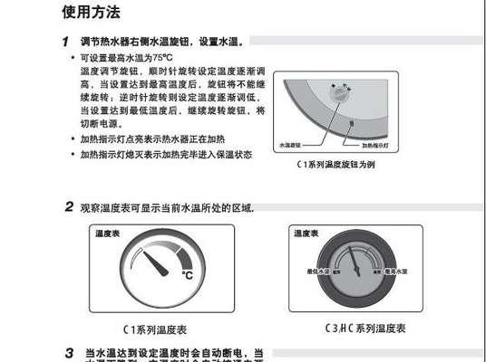 如何正确使用美的个人清洗热水器（轻松掌握热水器清洗方法）