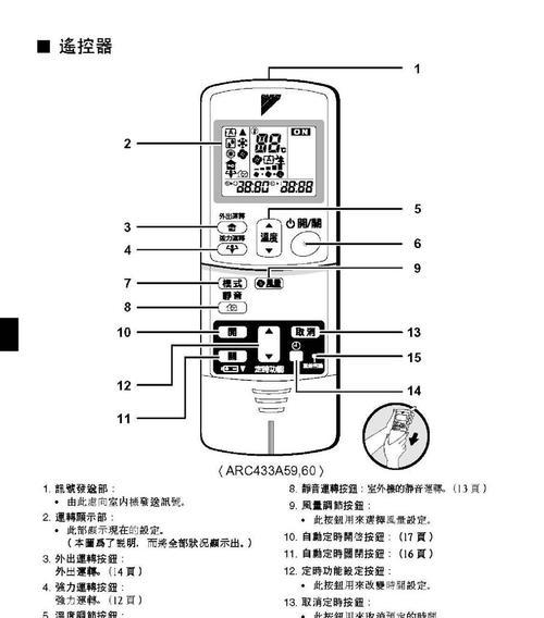 夏普空调故障代码E5解决方法（快速排除夏普空调故障代码E5的有效方法）