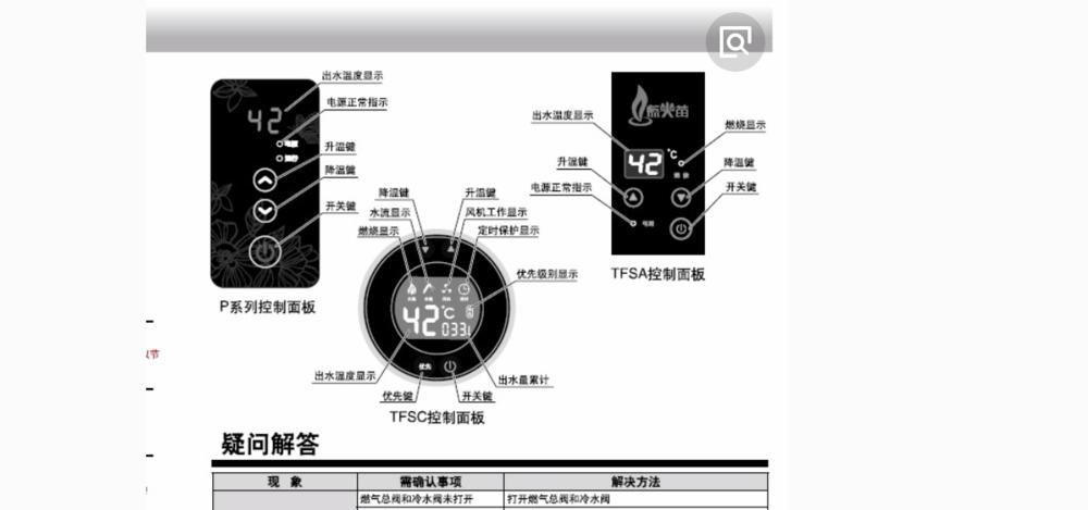 如何排除万和热水器显示E8的故障（解决方法详解）