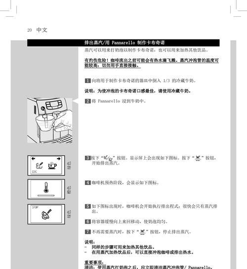 家用破壁机故障维修方法大全（从常见故障到解决方案）