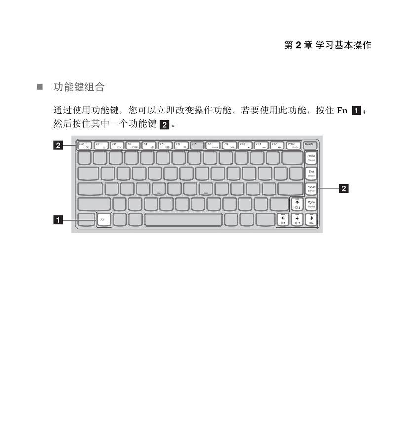 联想电脑常见问题解决指南（解决您的联想电脑烦恼）