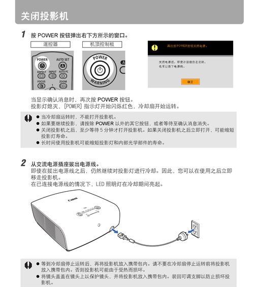 投影仪梯形修正方法（探索投影仪梯形修正方法的原理和应用）