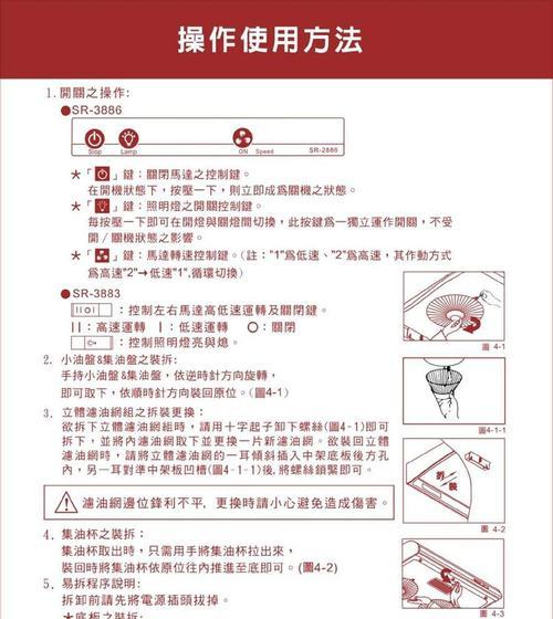 如何正确使用油烟机清洗剂（清洁油烟机轻松又高效）