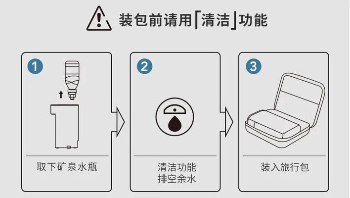 家用移动饮水机的安装方法（简单易行的饮水机安装步骤及注意事项）