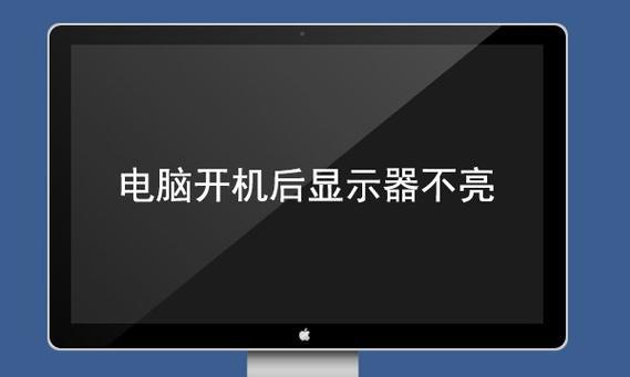 解决旧主机无法识别显示器的问题（快速排除故障并重新连接设备）