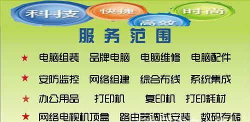 电脑维修价格表大揭秘（详细了解以上门维修电脑的价格和服务项目）