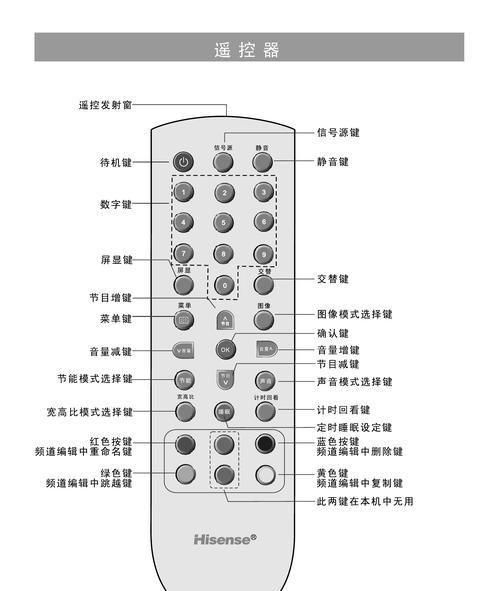 如何正确安装海尔电视的软件