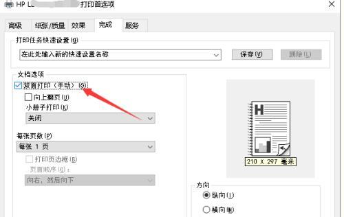 打印机如何设置没有电源键（解决打印机没有电源键的困扰）