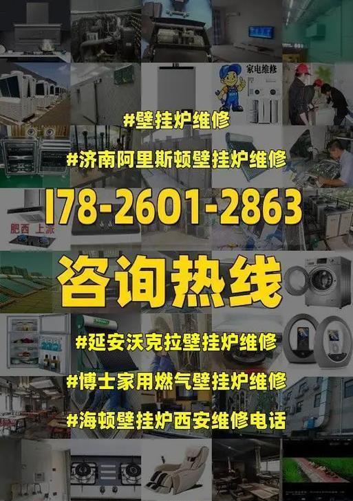 海顿壁挂炉常见故障及维修方法（保持壁挂炉良好运行的关键是及时解决常见故障）