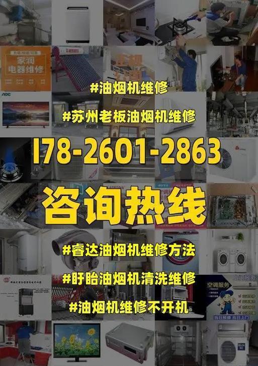 油烟机清洗方法——如何拆洗油烟机（轻松清除厨房油烟机的油垢）