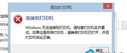 解决打印机显示光标不准问题的方法（如何调整打印机显示光标位置）