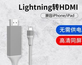 无需Lightning转hdmi线，iPhoneiPad如何连接电视（实现高清影音投屏）