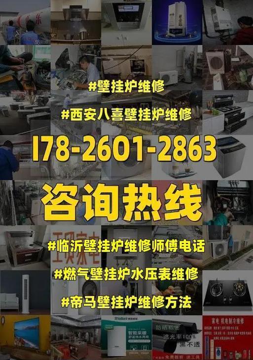 燃气壁挂炉不运行的原因及解决方法（为什么燃气壁挂炉无法正常运行）