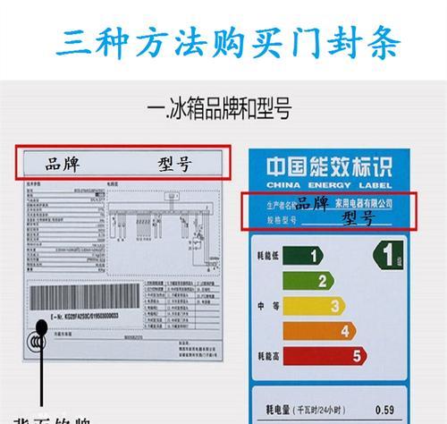 如何修复冰箱密封条（简单方法解决冰箱密封条破损问题）