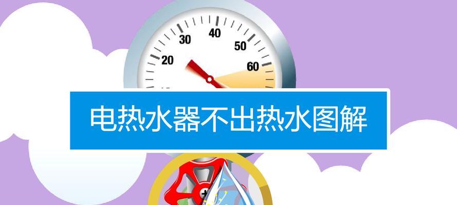 热水器不加热了（为什么热水器突然不加热）