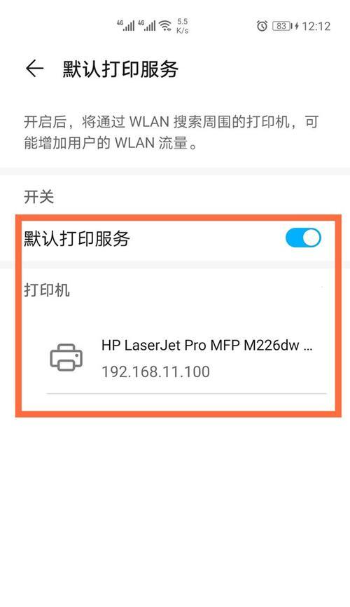 解决联想M620e打印机故障的方法（为您提供一系列应对联想M620e打印机故障的解决方案）