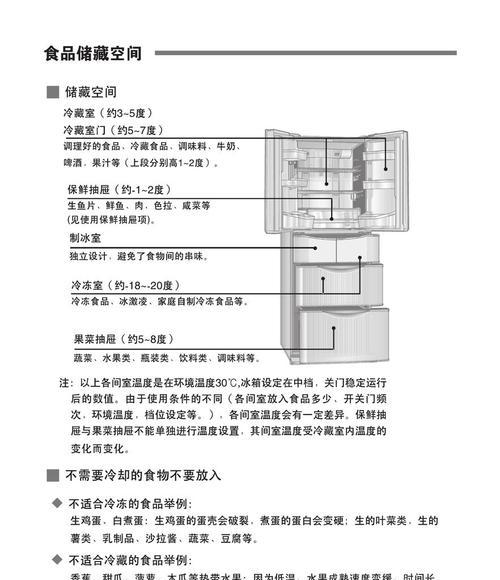 如何使风冷冰箱不制冷（无需维修）