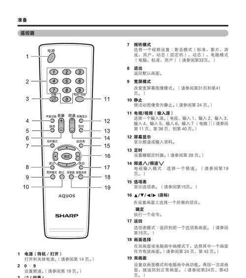 夏普复印机的浓度调整方法（优化打印效果）