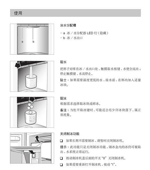 西门子冰箱d5故障维修方案？