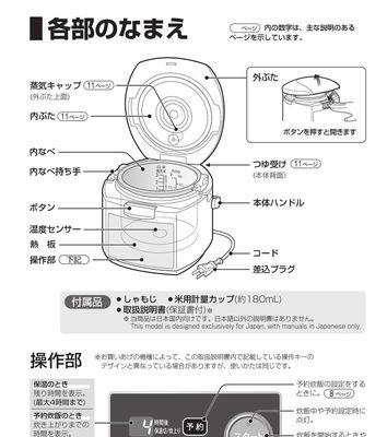 电饭煲煮饭太慢怎么办？快速解决方法有哪些？