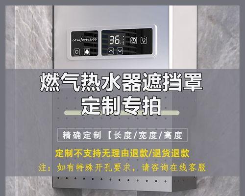 燃气热水器和燃气壁挂炉有什么区别？如何选择适合自己的产品？