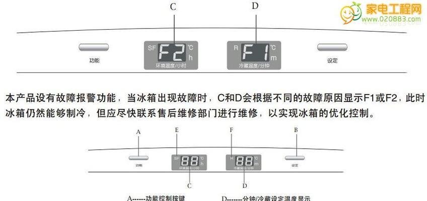 冰箱不制冷应该调整哪个模式？如何快速解决制冷问题？