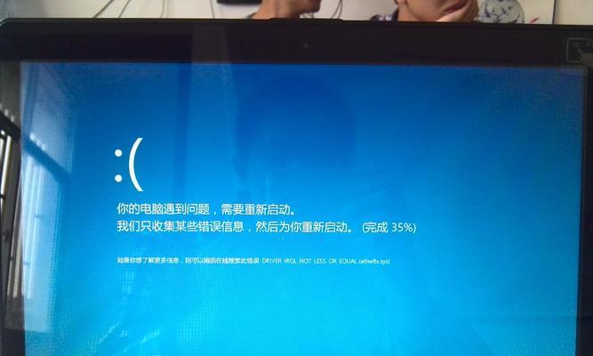 笔记本电脑碰到蓝屏怎么办？如何快速解决？