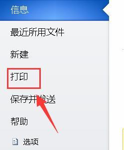 打印机密码如何修改？忘记密码后怎么办？