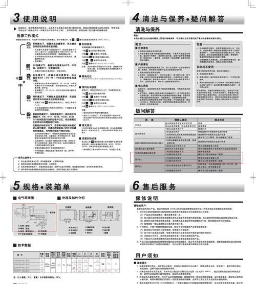 热水器显示e4错误代码是什么意思？如何快速解决？