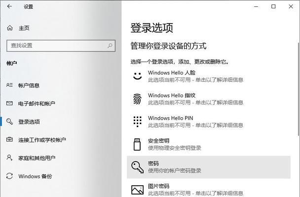 忘记win7开机密码应该怎么办？有无安全的恢复方法？