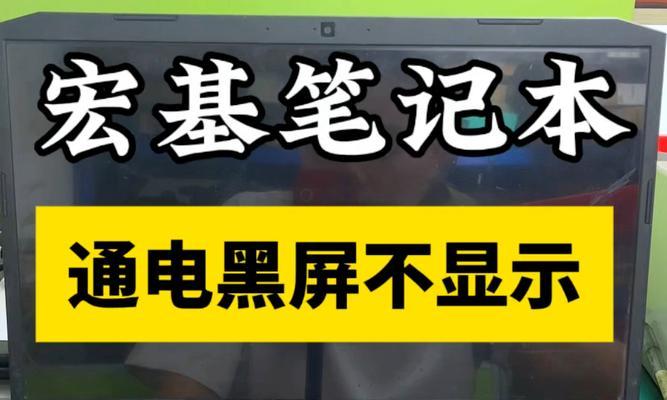 电脑组装界面黑屏的解决方法是什么？