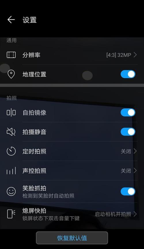 华为手机如何设置声音指令拍照？