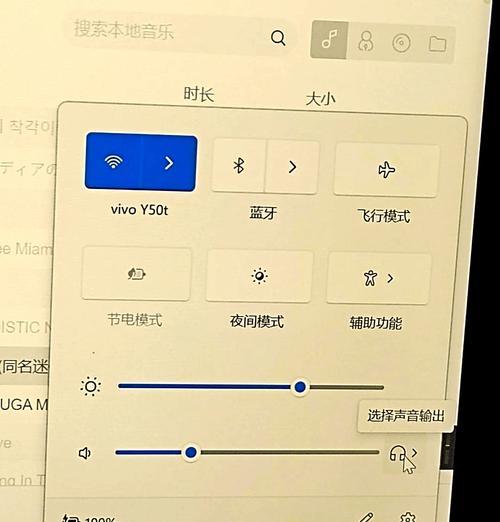 使用转接耳机时电脑无声音是何原因？